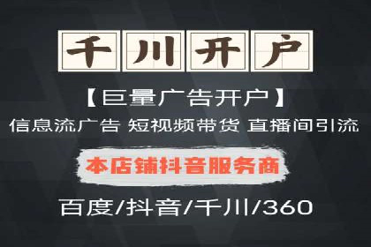 百度信息流广告开户的转化率提升策略——多案例分析